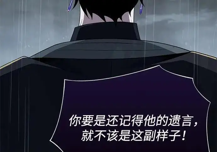 漫画《66666年后复活的黑魔法师》第191话 弑神的魔王第87张图
