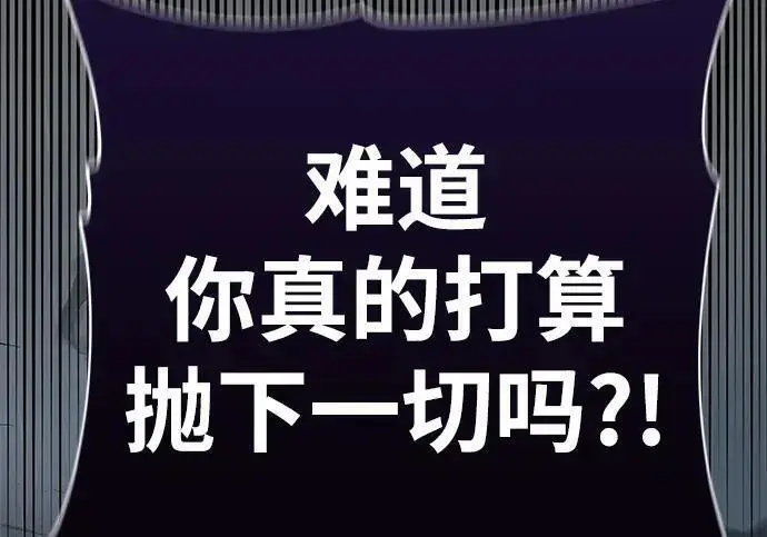 漫画《66666年后复活的黑魔法师》第191话 弑神的魔王第89张图