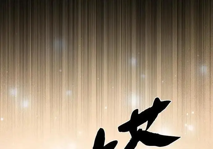 漫画《66666年后复活的黑魔法师》第191话 弑神的魔王第95张图