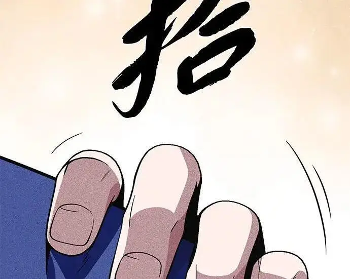 漫画《66666年后复活的黑魔法师》第191话 弑神的魔王第96张图
