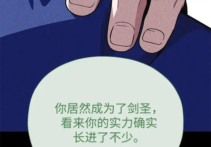 漫画《66666年后复活的黑魔法师》第191话 弑神的魔王第97张图