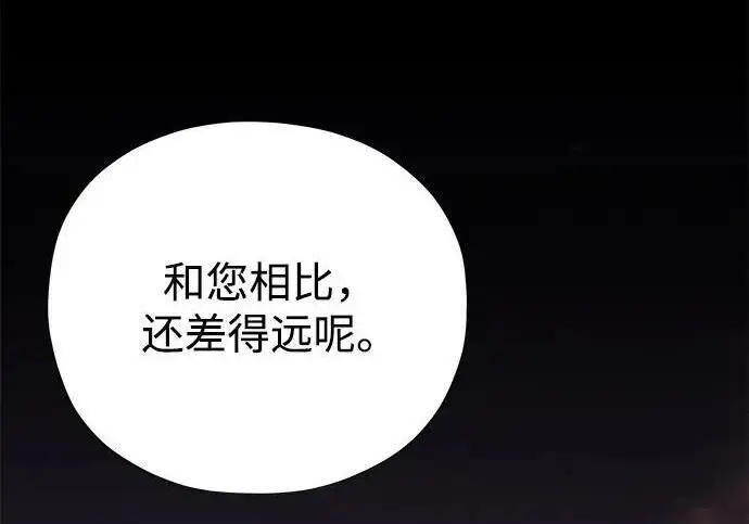 漫画《66666年后复活的黑魔法师》第191话 弑神的魔王第99张图