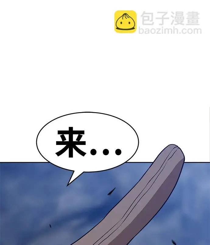 漫画《99强化木棍》[第7话] 玩天叔的充值档次（1）第117张图