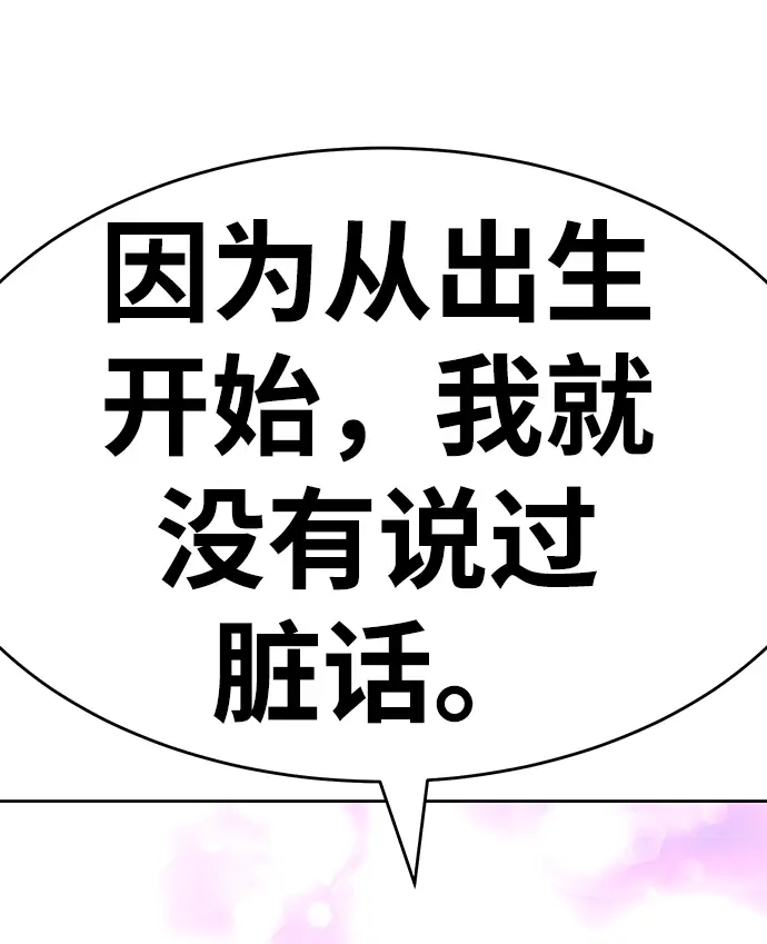 漫画《99强化木棍》[第7话] 玩天叔的充值档次（1）第34张图