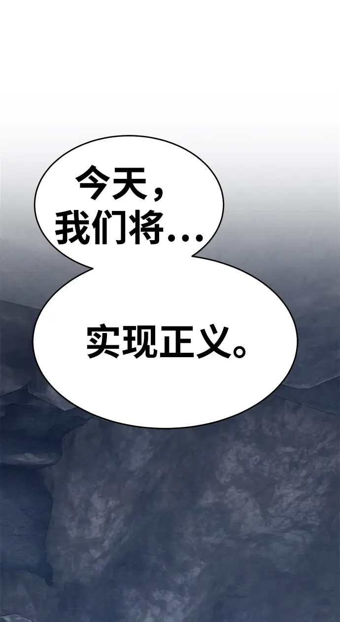 漫画《99强化木棍》[第7话] 玩天叔的充值档次（1）第72张图