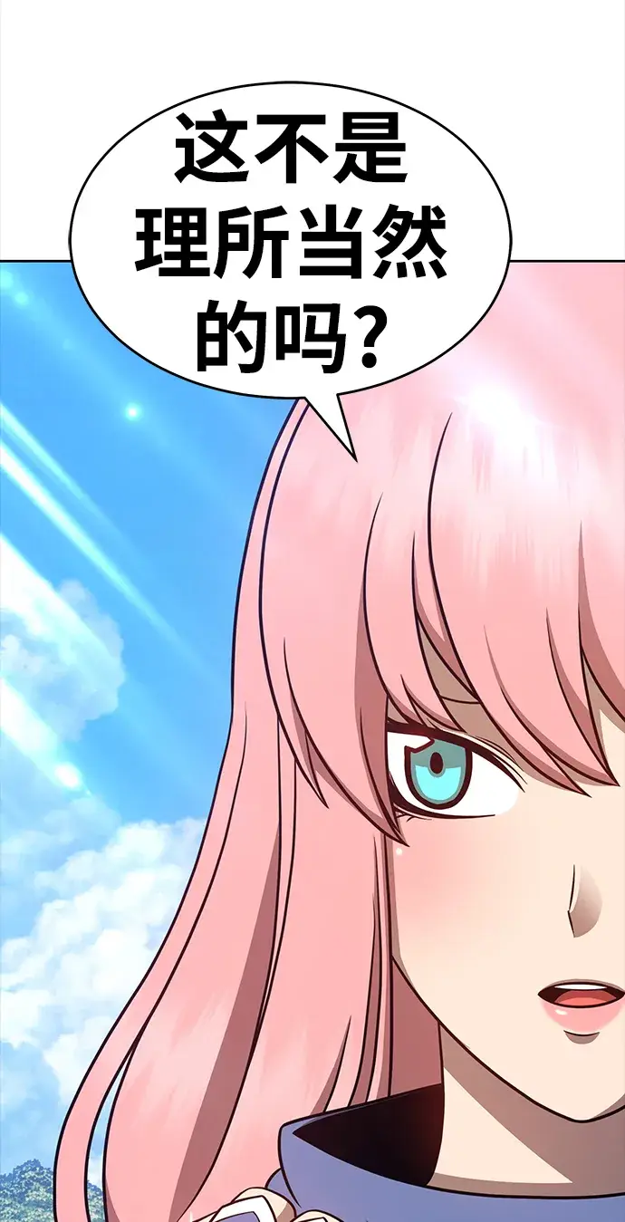 漫画《99强化木棍》[第8话] 玩天叔的充值档次（2）第129张图