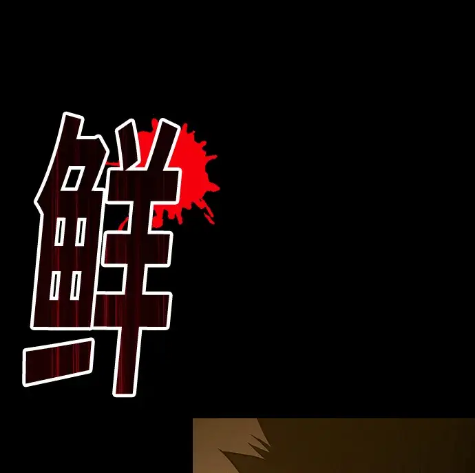 漫画《99强化木棍》[第8话] 玩天叔的充值档次（2）第179张图