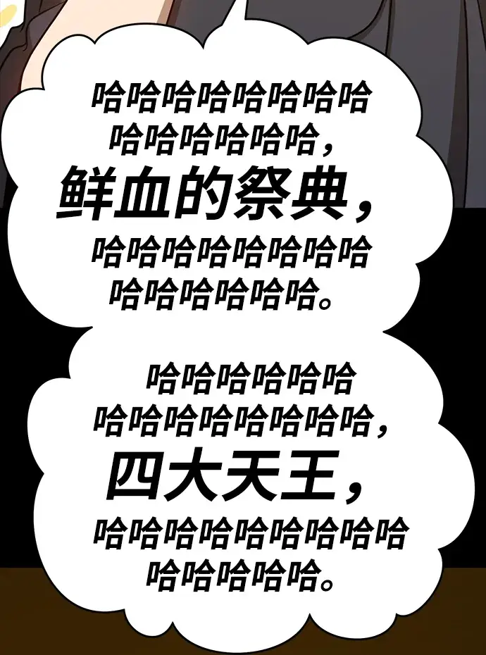 漫画《99强化木棍》[第8话] 玩天叔的充值档次（2）第190张图