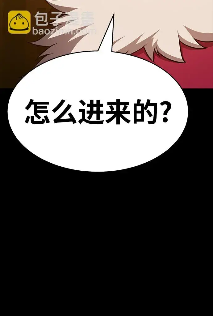 漫画《99强化木棍》[第8话] 玩天叔的充值档次（2）第193张图