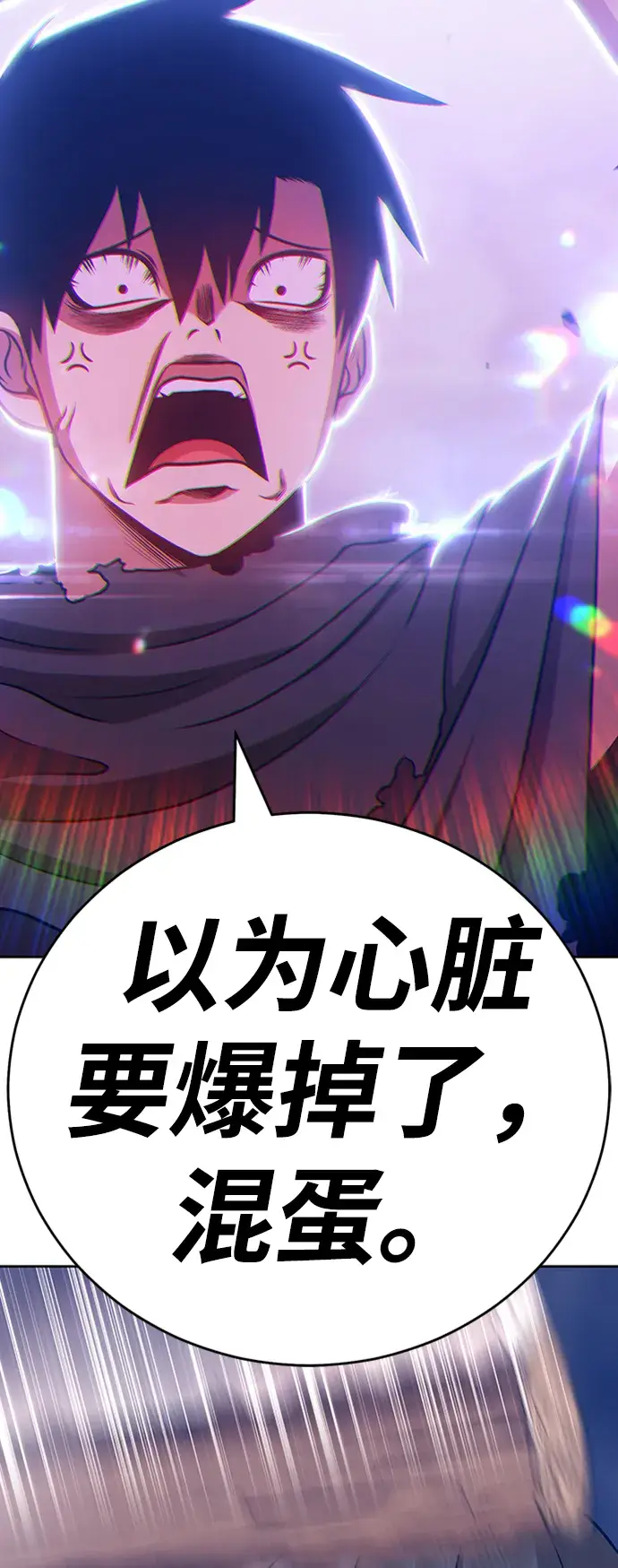 漫画《99强化木棍》[第8话] 玩天叔的充值档次（2）第79张图