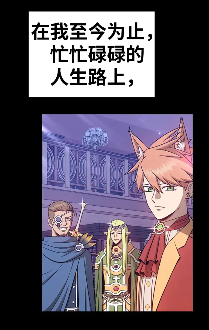 漫画《99强化木棍》[第9话] 玩天叔的充值档次（3）第132张图