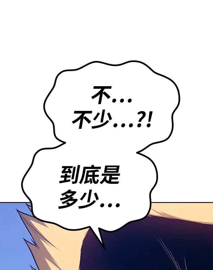 漫画《99强化木棍》[第9话] 玩天叔的充值档次（3）第166张图