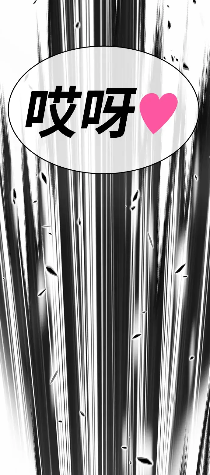 漫画《99强化木棍》[第9话] 玩天叔的充值档次（3）第18张图