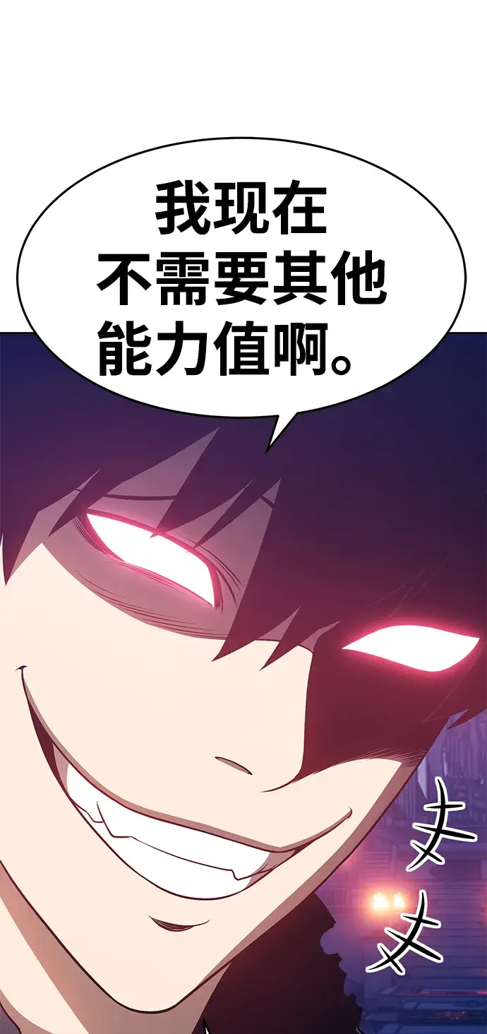 漫画《99强化木棍》[第10话] 突破满级第174张图