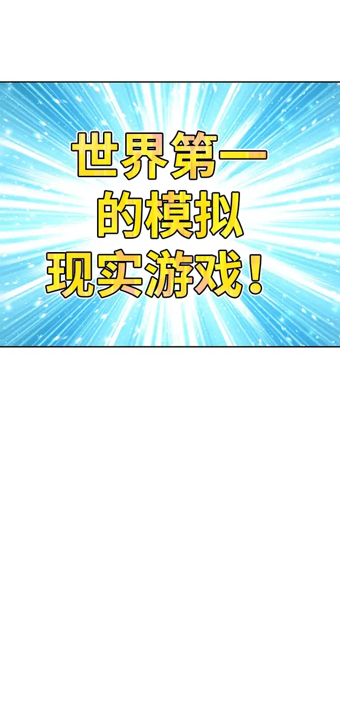 漫画《99强化木棍》[第10话] 突破满级第39张图