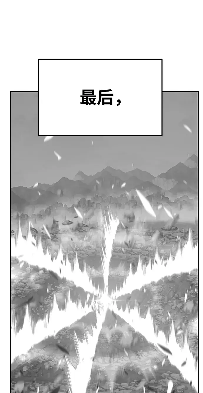 漫画《99强化木棍》[第10话] 突破满级第62张图