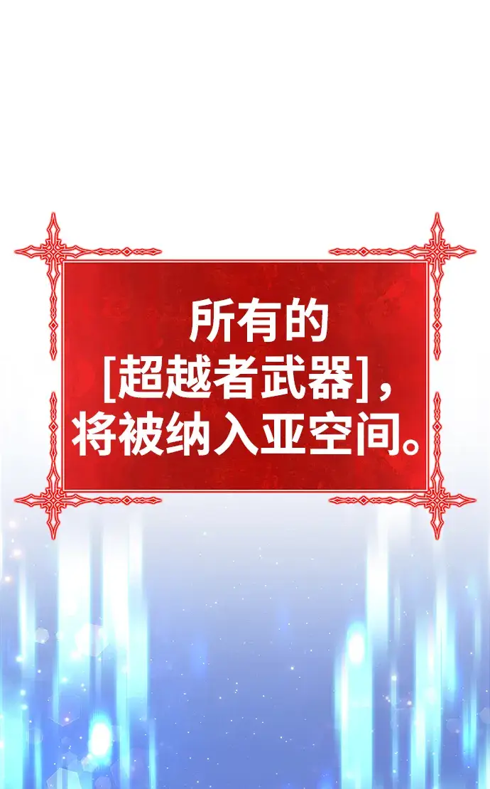 漫画《99强化木棍》[第11话] 我从穷光蛋变成富豪的故事（1）第105张图