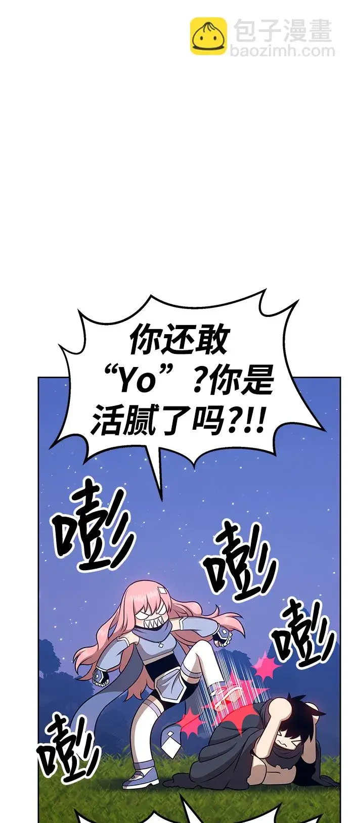 漫画《99强化木棍》[第11话] 我从穷光蛋变成富豪的故事（1）第120张图