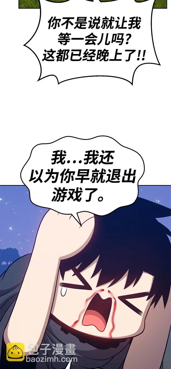 漫画《99强化木棍》[第11话] 我从穷光蛋变成富豪的故事（1）第121张图