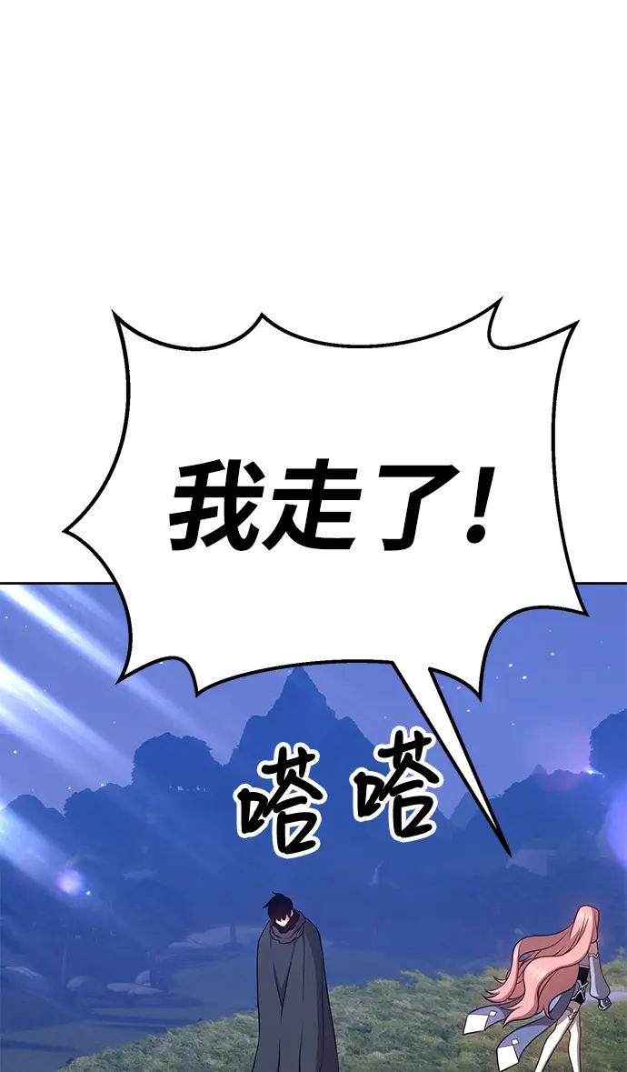 漫画《99强化木棍》[第11话] 我从穷光蛋变成富豪的故事（1）第123张图