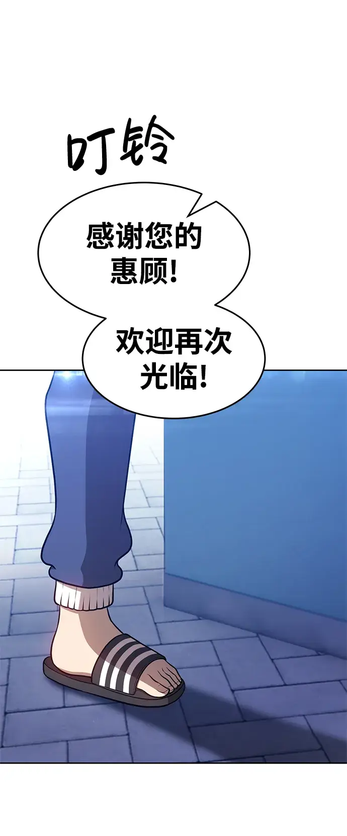 漫画《99强化木棍》[第11话] 我从穷光蛋变成富豪的故事（1）第145张图