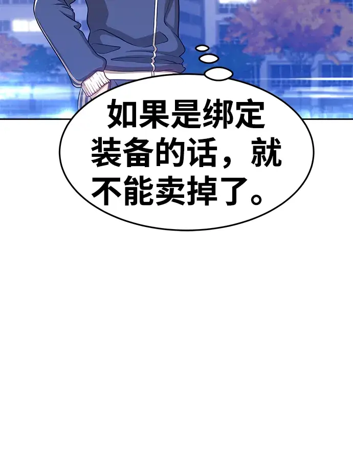 漫画《99强化木棍》[第11话] 我从穷光蛋变成富豪的故事（1）第151张图