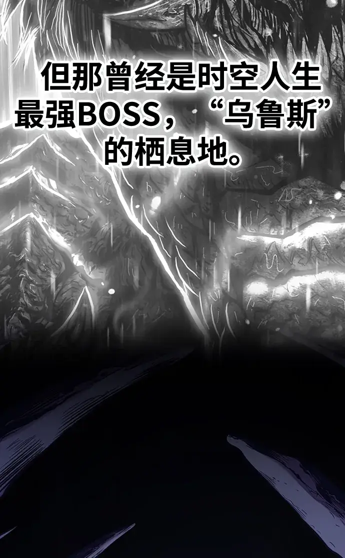 漫画《99强化木棍》[第11话] 我从穷光蛋变成富豪的故事（1）第182张图