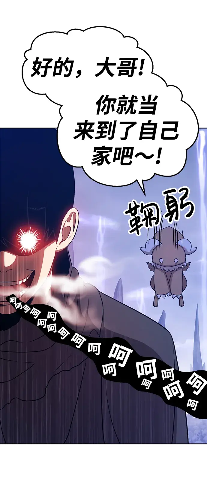 漫画《99强化木棍》[第11话] 我从穷光蛋变成富豪的故事（1）第190张图