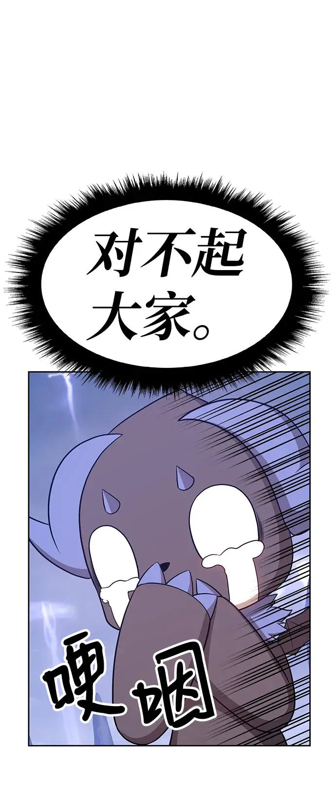 漫画《99强化木棍》[第11话] 我从穷光蛋变成富豪的故事（1）第193张图