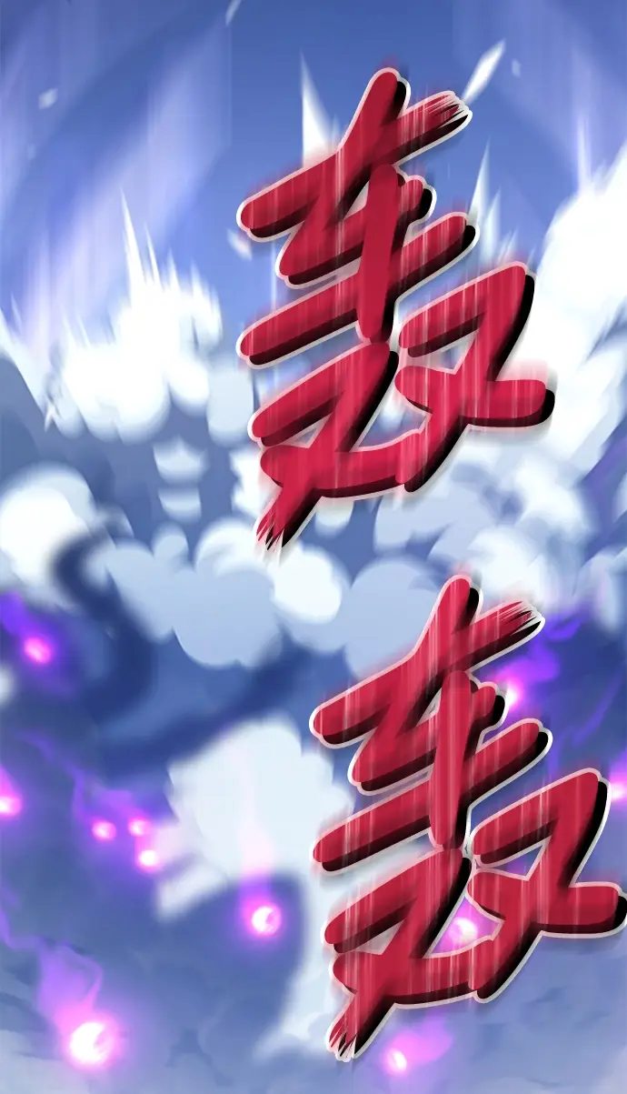 漫画《99强化木棍》[第11话] 我从穷光蛋变成富豪的故事（1）第197张图