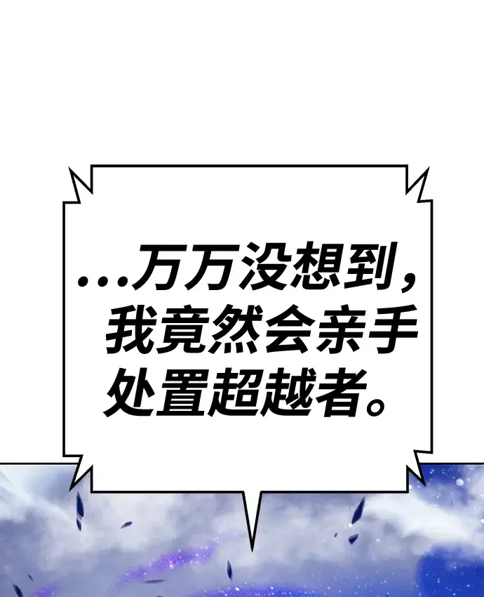 漫画《99强化木棍》[第11话] 我从穷光蛋变成富豪的故事（1）第26张图