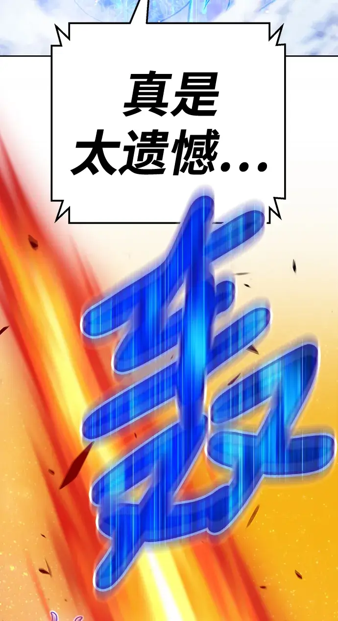 漫画《99强化木棍》[第11话] 我从穷光蛋变成富豪的故事（1）第28张图