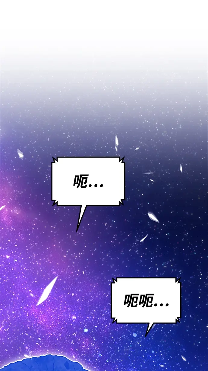 漫画《99强化木棍》[第11话] 我从穷光蛋变成富豪的故事（1）第30张图