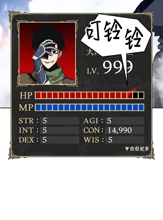 漫画《99强化木棍》[第11话] 我从穷光蛋变成富豪的故事（1）第34张图