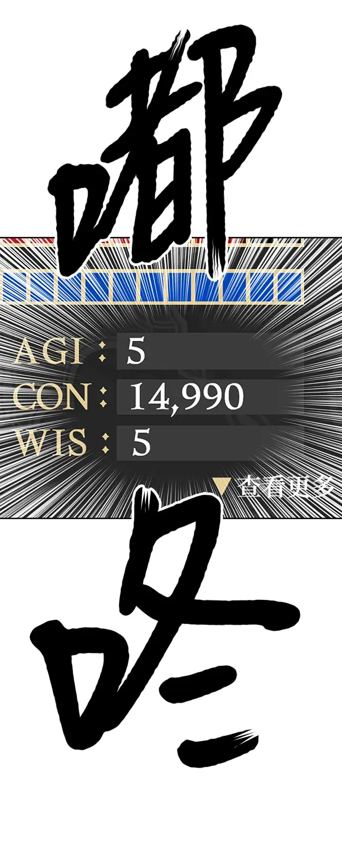 漫画《99强化木棍》[第11话] 我从穷光蛋变成富豪的故事（1）第35张图