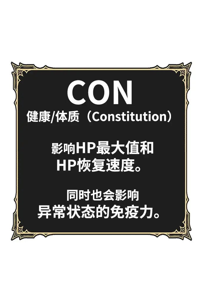 漫画《99强化木棍》[第11话] 我从穷光蛋变成富豪的故事（1）第36张图