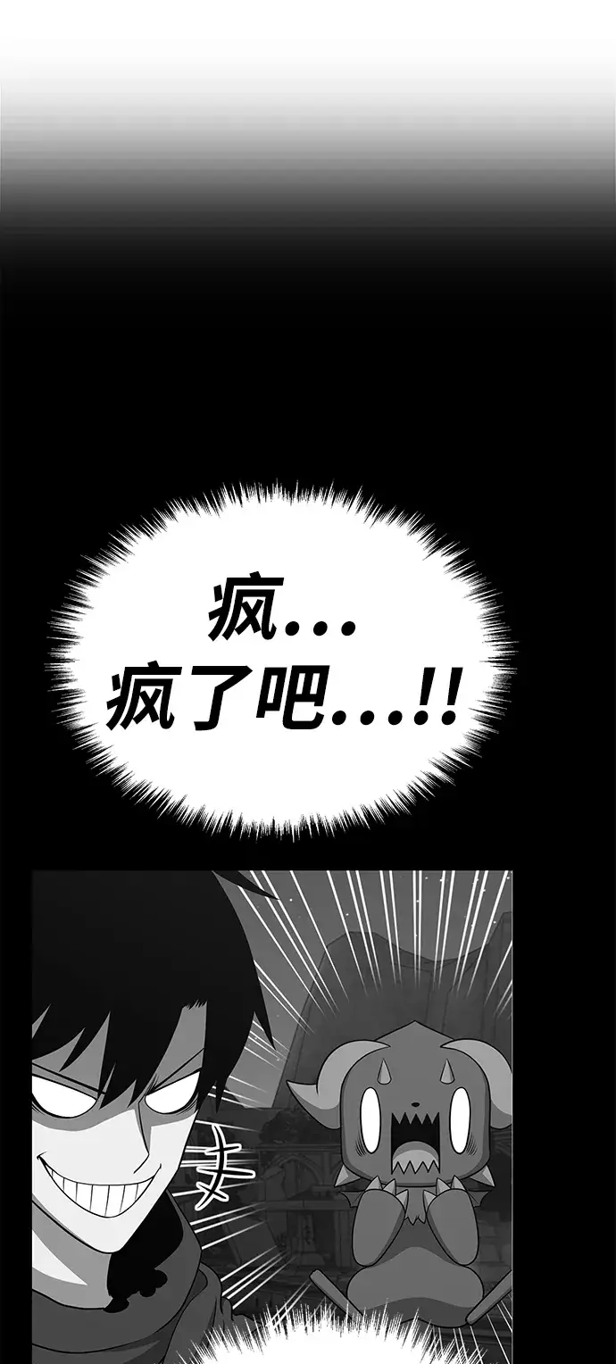 漫画《99强化木棍》[第11话] 我从穷光蛋变成富豪的故事（1）第38张图
