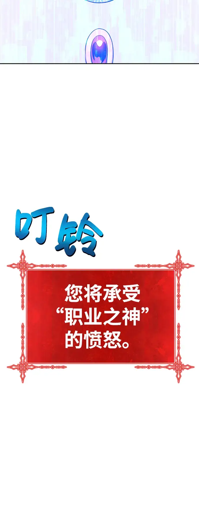 漫画《99强化木棍》[第11话] 我从穷光蛋变成富豪的故事（1）第4张图