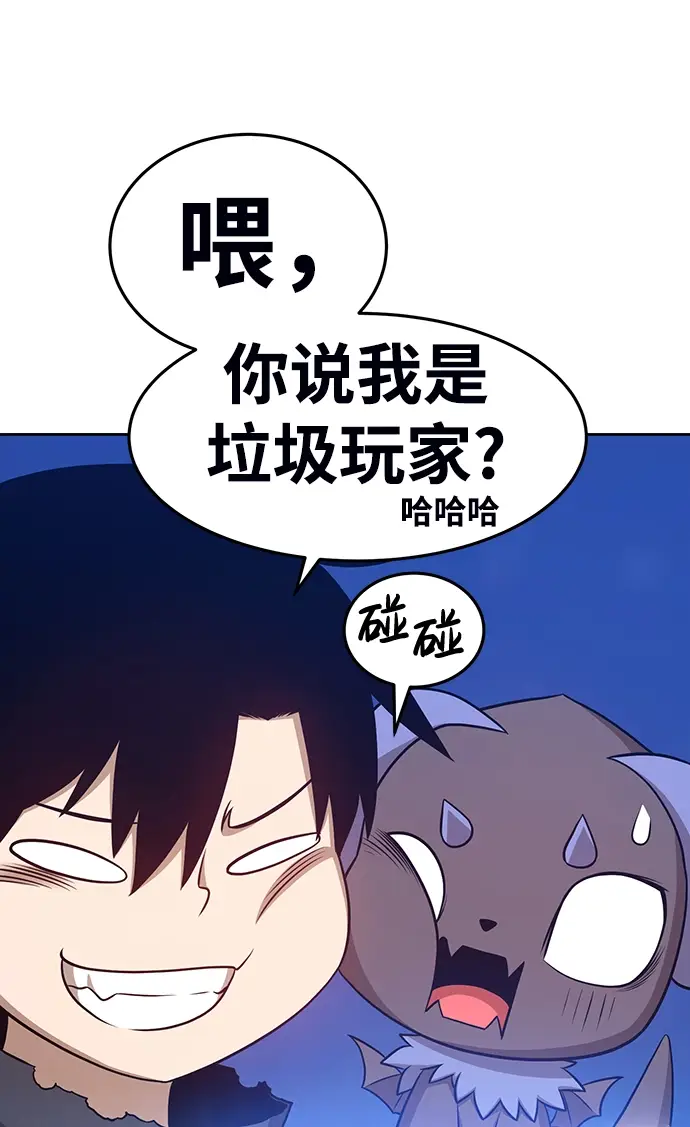 漫画《99强化木棍》[第11话] 我从穷光蛋变成富豪的故事（1）第47张图