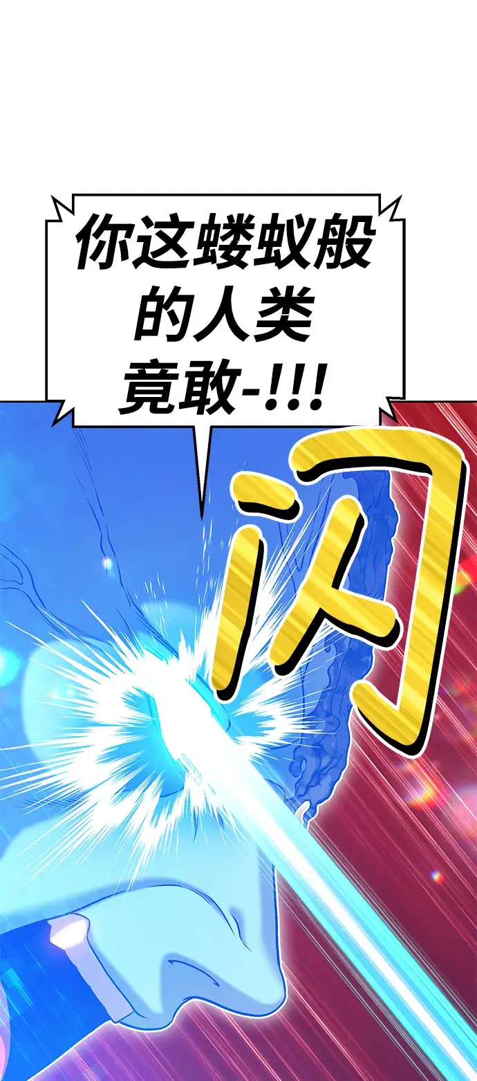 漫画《99强化木棍》[第11话] 我从穷光蛋变成富豪的故事（1）第52张图