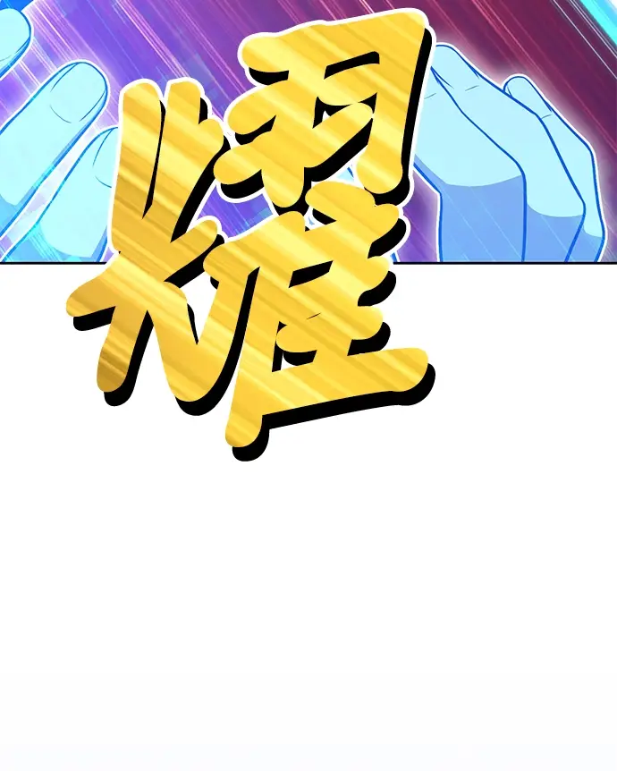 漫画《99强化木棍》[第11话] 我从穷光蛋变成富豪的故事（1）第53张图