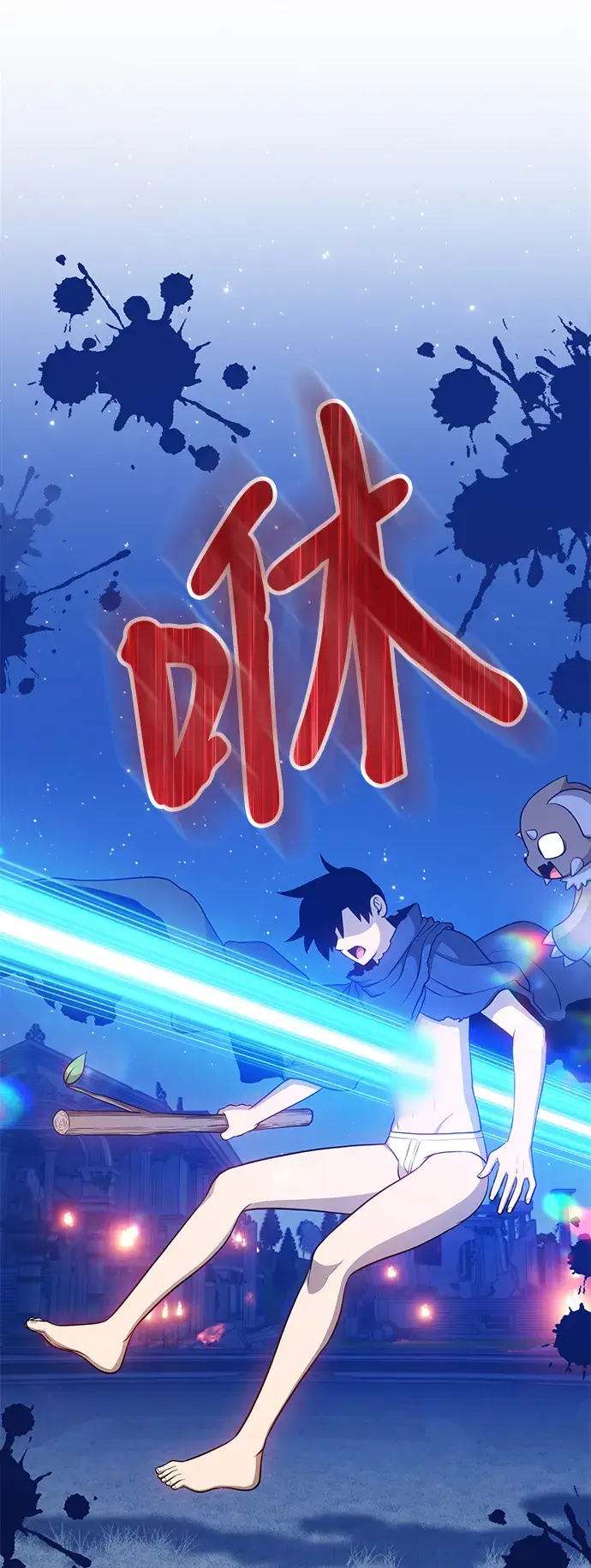 漫画《99强化木棍》[第11话] 我从穷光蛋变成富豪的故事（1）第54张图