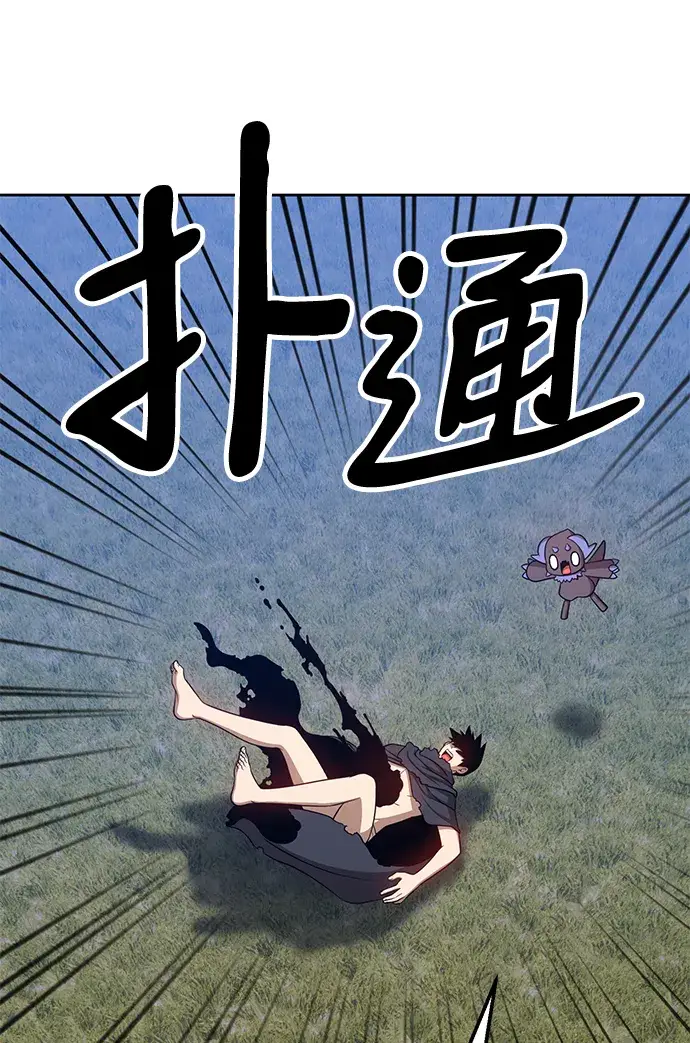漫画《99强化木棍》[第11话] 我从穷光蛋变成富豪的故事（1）第56张图