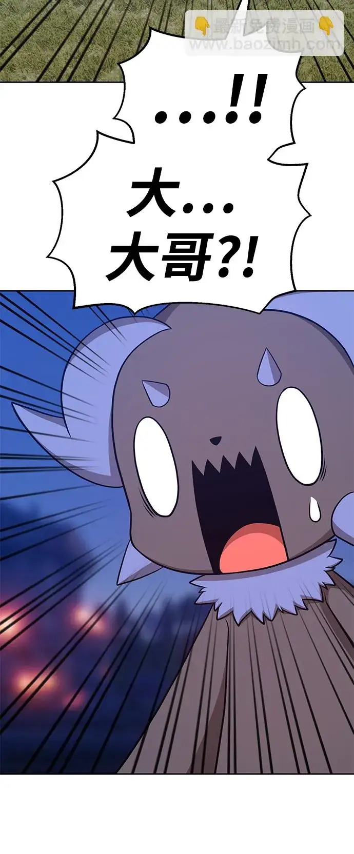 漫画《99强化木棍》[第11话] 我从穷光蛋变成富豪的故事（1）第57张图