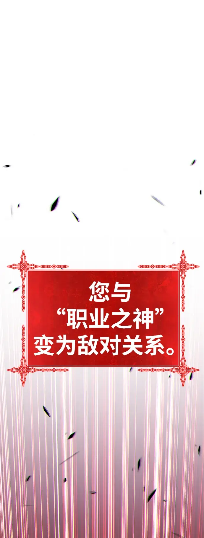 漫画《99强化木棍》[第11话] 我从穷光蛋变成富豪的故事（1）第6张图