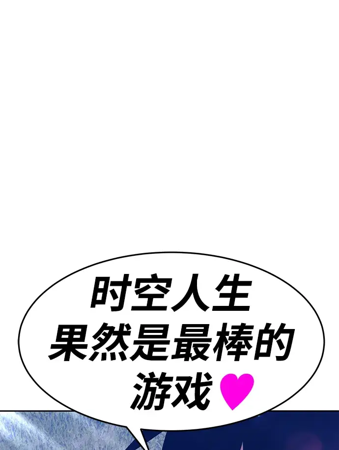 漫画《99强化木棍》[第11话] 我从穷光蛋变成富豪的故事（1）第60张图