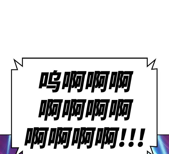 漫画《99强化木棍》[第11话] 我从穷光蛋变成富豪的故事（1）第68张图