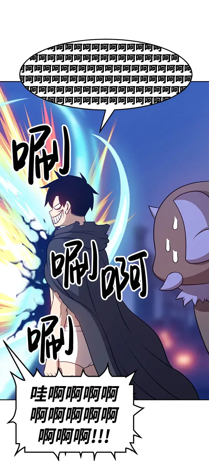 漫画《99强化木棍》[第11话] 我从穷光蛋变成富豪的故事（1）第70张图