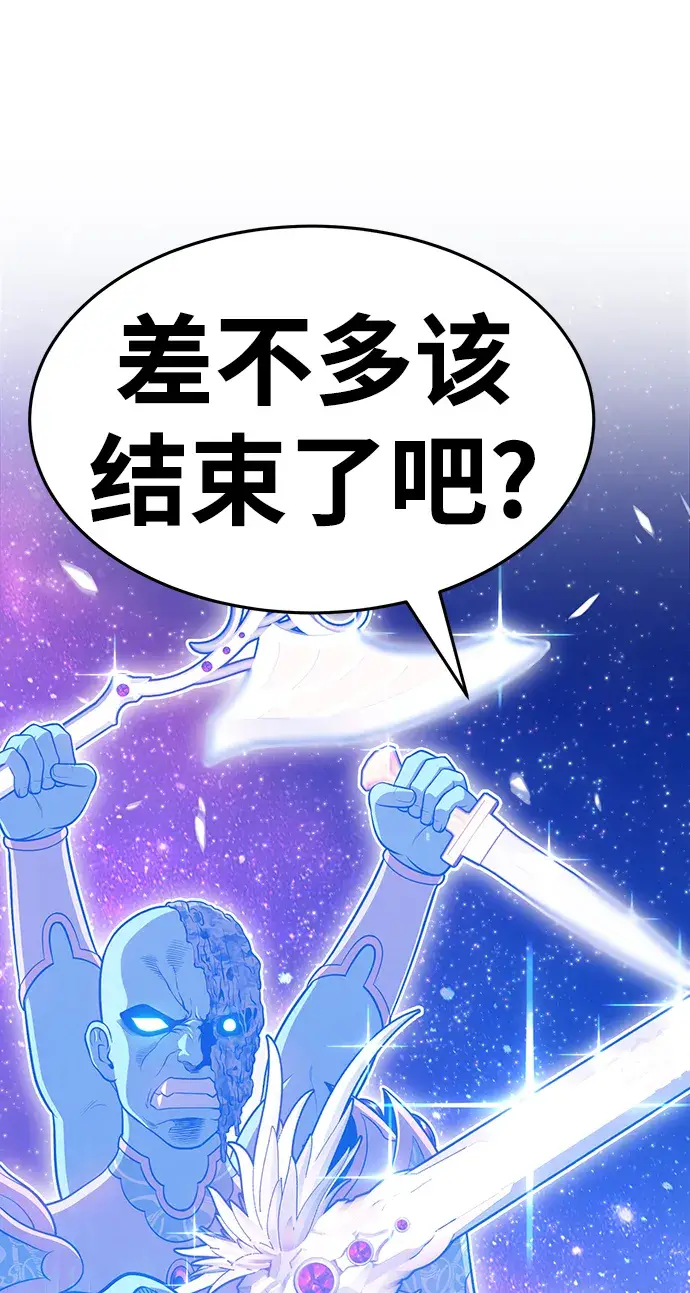 漫画《99强化木棍》[第11话] 我从穷光蛋变成富豪的故事（1）第73张图
