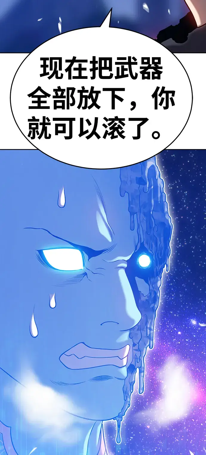 漫画《99强化木棍》[第11话] 我从穷光蛋变成富豪的故事（1）第76张图